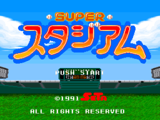 Super Stadium title screen for Super Famicom